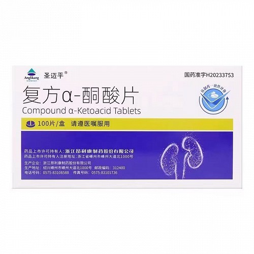 圣迈平 复方α-酮酸片 0.63g*20片*5板