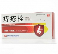 沈阳红旗 痔疮栓 2g*6粒/板*1板