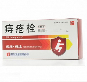 沈阳红旗 痔疮栓 2g*6粒/板*1板