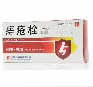 沈阳红旗 痔疮栓 2g*6粒/板*1板