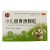 烁之康 小儿肠胃康颗粒 5g*15袋