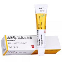 新适确得 卤米松/三氯生乳膏 10g/支