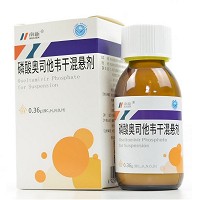 南新 磷酸奥司他韦干混悬剂 0.36g*1瓶