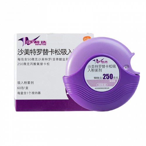 舒利迭 沙美特罗替卡松吸入粉雾剂（亮健好） 50ug:250ug*60泡/盒