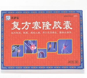 关舒宝 复方塞隆胶囊 0.3g*10粒*2板*2小盒
