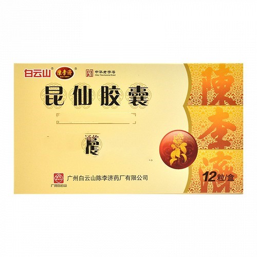 白云山/陳李濟 昆仙胶囊 0.3g*12粒