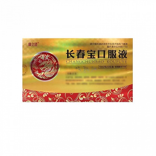 康立清 长春宝口服液 10ml*12支