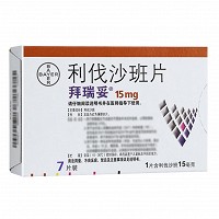 拜瑞妥 利伐沙班片 15mg*7片