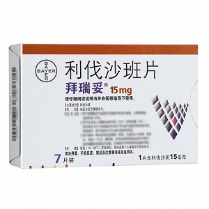 拜瑞妥 利伐沙班片 15mg*7片