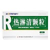 热淋清颗粒 8g*8袋