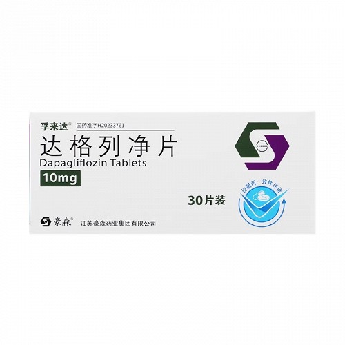 孚来达 H达格列净片 10mg*10片*3板