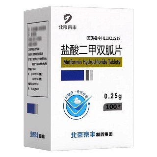 北京京丰 盐酸二甲双胍片 0.25g*100片