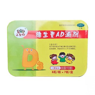 三公仔 维生素AD滴剂(一岁以上) 维A2000:维D700*8粒*7板