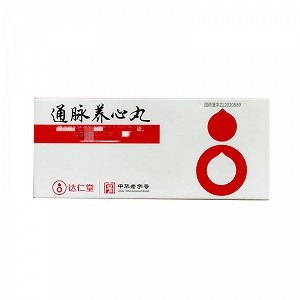 达仁堂 通脉养心丸 40丸*6袋