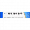 铍宝 解毒烧伤软膏 20g/支