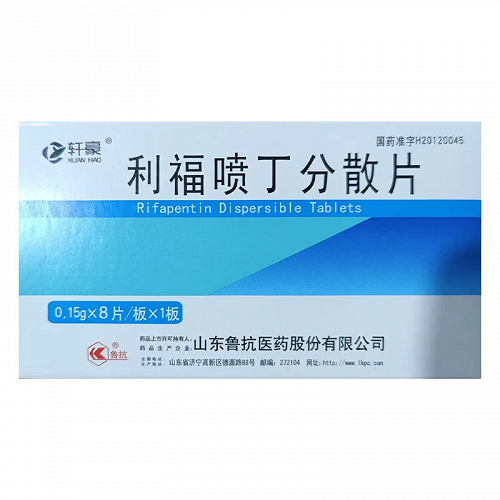 轩豪 利福喷丁分散片 0.15g*8片*1板