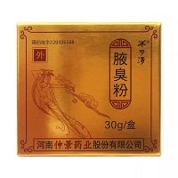 半玥清 腋臭粉 30g