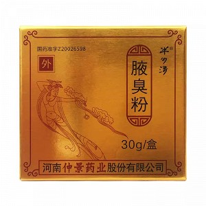半玥清 腋臭粉 30g