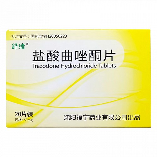 舒绪 Q盐酸曲唑酮片 50mg*10片*2板