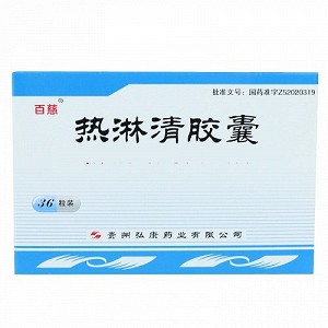 百慈 热淋清胶囊 0.3g*36粒