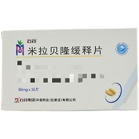 石药  H米拉贝隆缓释片  50mg*10片*1板