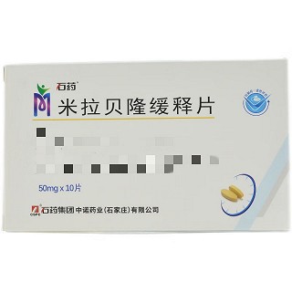 石药  H米拉贝隆缓释片  50mg*10片*1板