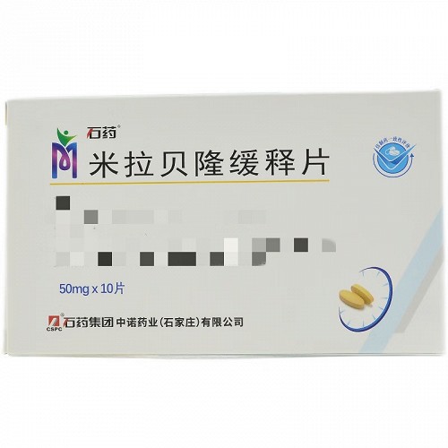 石药  H米拉贝隆缓释片  50mg*10片*1板