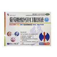 修正 葡萄糖酸钙锌口服溶液 10ml*18支