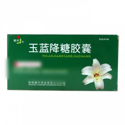 健兴 玉蓝降糖胶囊 0.3g*45粒
