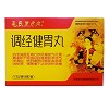 毛氏黑虎丸 调经健胃丸 7.5g*4袋*2盒