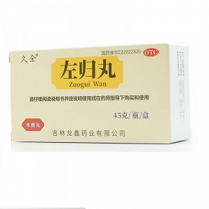 久金 左归丸 45g/瓶(每10粒重1克)