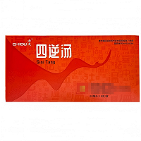 赤度 四逆汤 10ml*8支