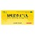 名草 加味藿香正气丸 9克*10丸/盒