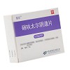 普乐 硝呋太尔阴道片 0.25g*6片