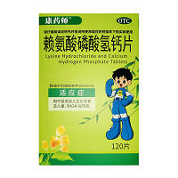 康药师 赖氨酸磷酸氢钙片 12片*10板