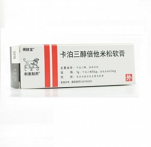 得肤宝 利奥制药 Daivobet 卡泊三醇倍他米松软膏 15g
