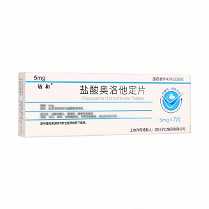 敏和 盐酸奥洛他定片 5mg*7片/盒