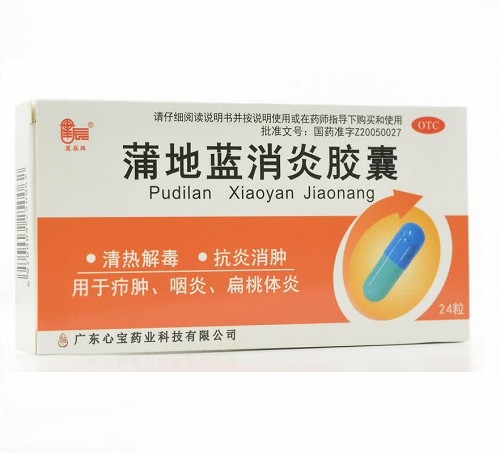 星辰 蒲地蓝消炎胶囊（OTC） 0.4g*12粒*2板