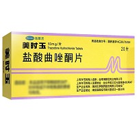 海默尼/美时玉 盐酸曲唑酮片 50mg*20片