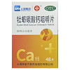 信谊 牡蛎碳酸钙咀嚼片 25mg*48片