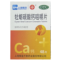 信谊 牡蛎碳酸钙咀嚼片 25mg*48片