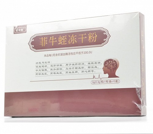 宏化堂 菲牛蛭冻干粉 0.3g*1瓶*10盒