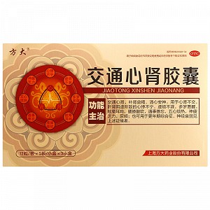 方大 交通心肾胶囊 0.36g*12粒*5板