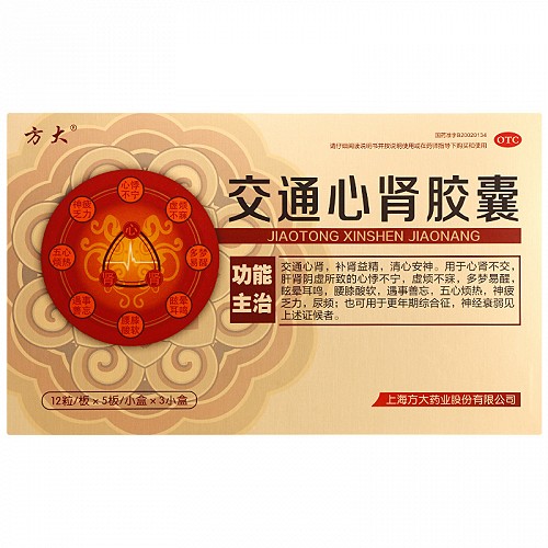 方大 交通心肾胶囊 0.36g*12粒*5板