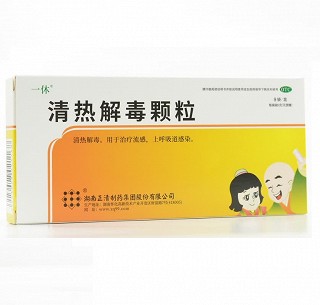 一休 清热解毒颗粒（无蔗糖） 5g*9袋 