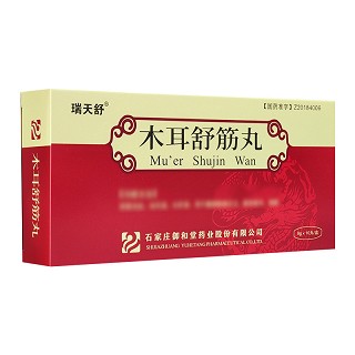 木耳舒筋丸 9g*10丸