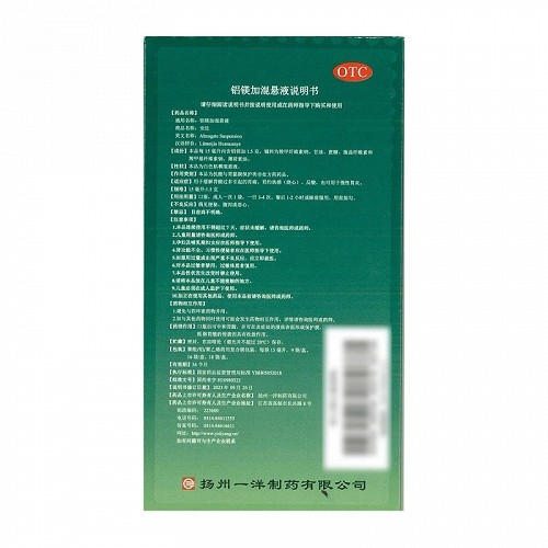 安达 铝镁加混悬液（OTC） (1.5g:15ml)*16袋