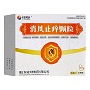 东诚药业 消风止痒颗粒 6g*8袋(无蔗糖)