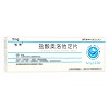 敏和 盐酸奥洛他定片 5mg*14片