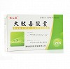 佑之盛 大败毒胶囊 0.5g*10粒*2板